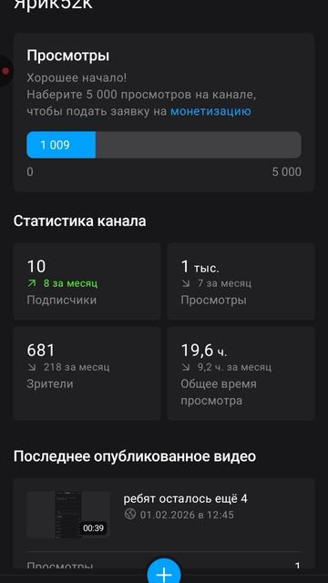 спасибо за 1000 просмотров