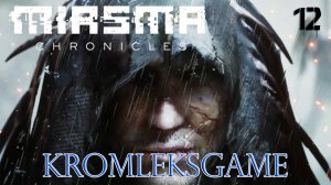 Прохождение Miasma Chronicles - часть 12:Зеленая стена)