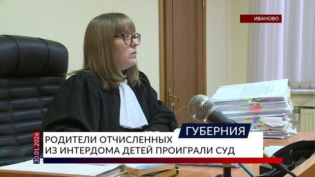 Родители отчисленных из Интердома детей проиграли суд смотреть онлайн