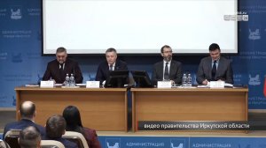 Реформа местного самоуправления в Иркутской области: что изменится для жителей