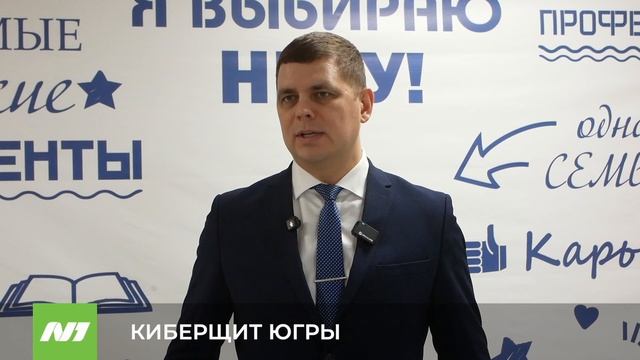 Открыли базовую кафедру информационной безопасности. Нижневартовск смотреть онлайн