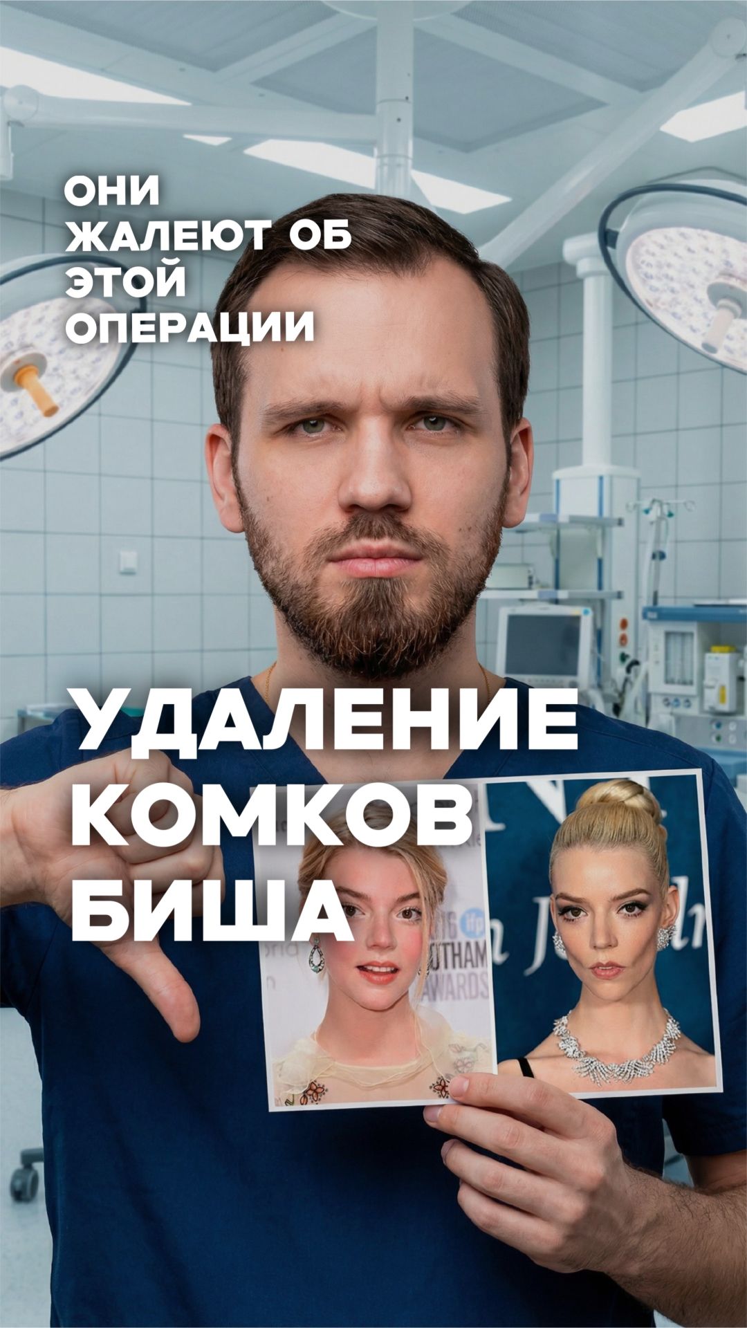 Удалила комки и жалеет! Ошибка звезд 🚨