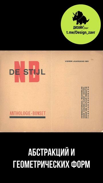 Тео ван Дусбург