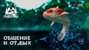 🛑ОЗ.МЕДВЕЖЬЕ - ОХОТА НА ЗОЛОТОГО ЛИНЯ⚡️РУЛЕТКА⚡️ЗАКАЗ МУЗЫКИ🔥 🆂🆃🆁🅴🅰️🅼