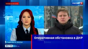 Оперативная обстановка в ДНР