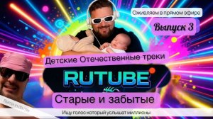 Детские песни в современной подаче3 . Готовим вкуснятину в прямом эфире . Время Музыки
