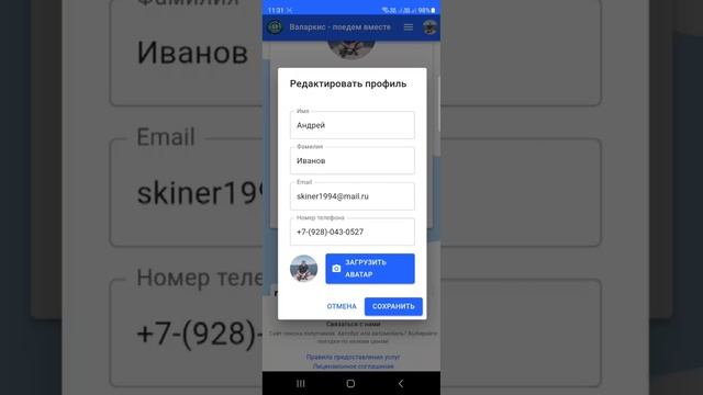 Москва — Евпатория | Комфортная поездка