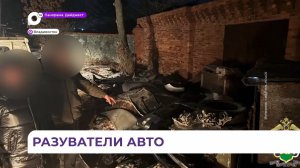 Во Владивостоке полицейские задержали похитителей автомобильных деталей