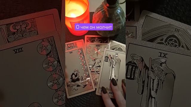 🥰😏О ЧЕМ ОН МОЛЧИТ... смотреть онлайн