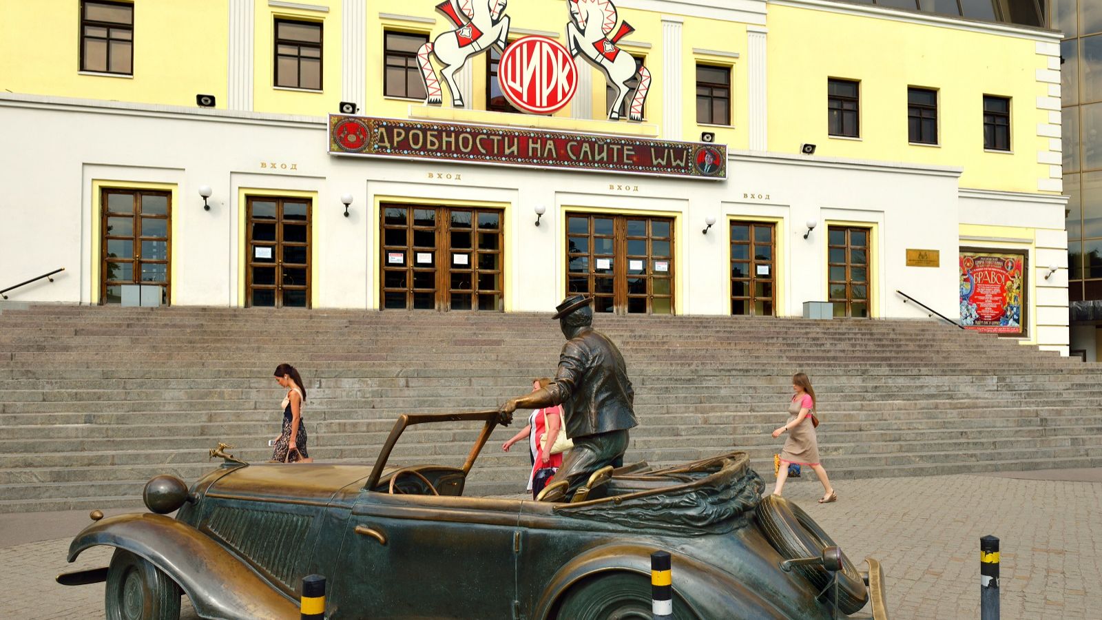 цирк на Цветном.