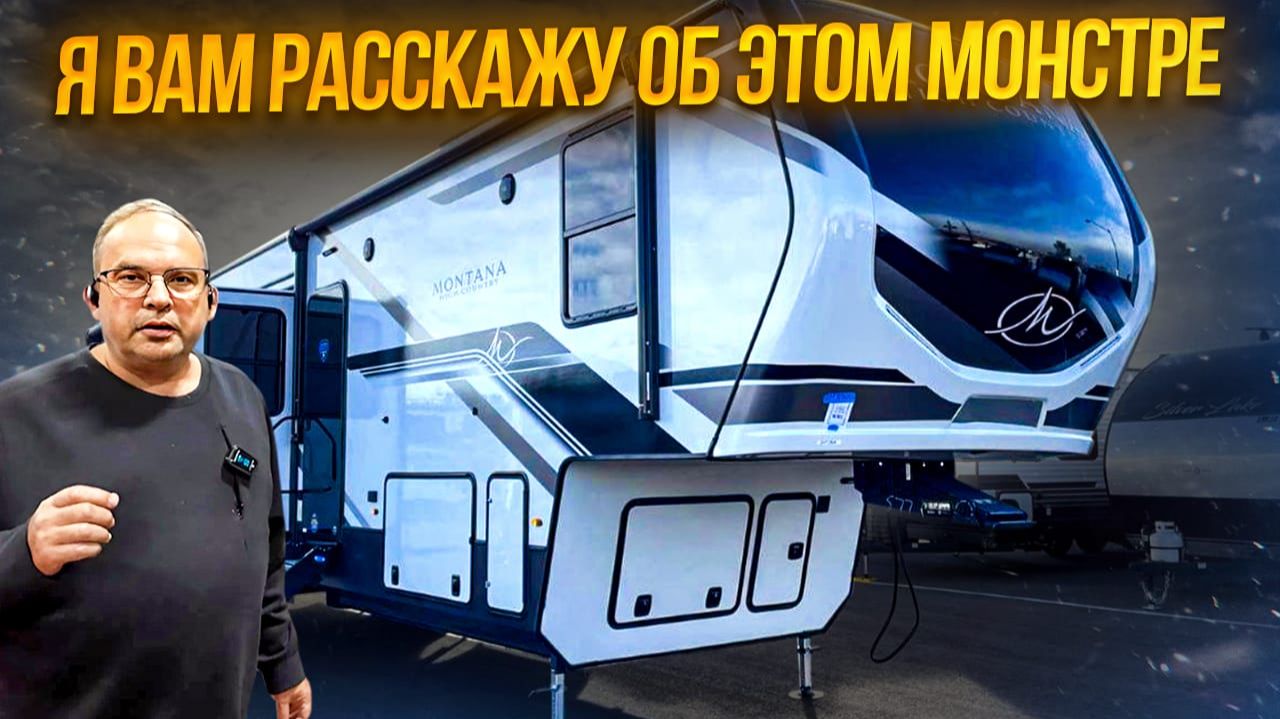 Монстр с огромным залом, 2-мя полноценными спальнями и 3-мя слайдерами. Автодом Keystone Montana 381 смотреть онлайн