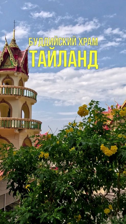 Здесь забываешь о времени 🏯 Буддийский храм на Патонге 🐉 Путешествие в Таиланд #outhome