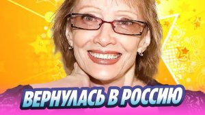 Ольга Зарубина вернулась в Россию из США 🔥 Новости Шоу-Бизнеса