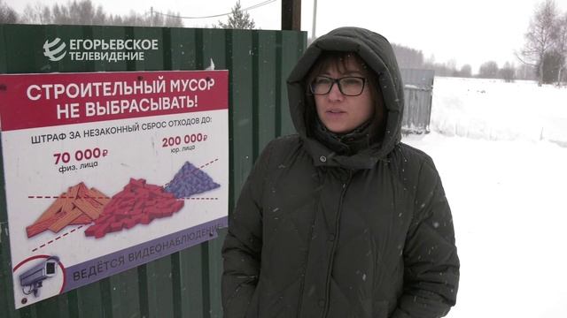 Егорьевцам напомнили о правилах использования мусорных контейнеров смотреть онлайн