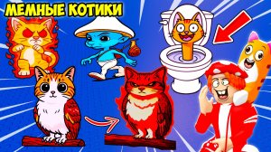 😻Я НАШЁЛ САМЫХ СЕКРЕТНЫХ МЕМНЫХ КОТИКОВ😹! FIND a CAT - №1 в ROBLOX