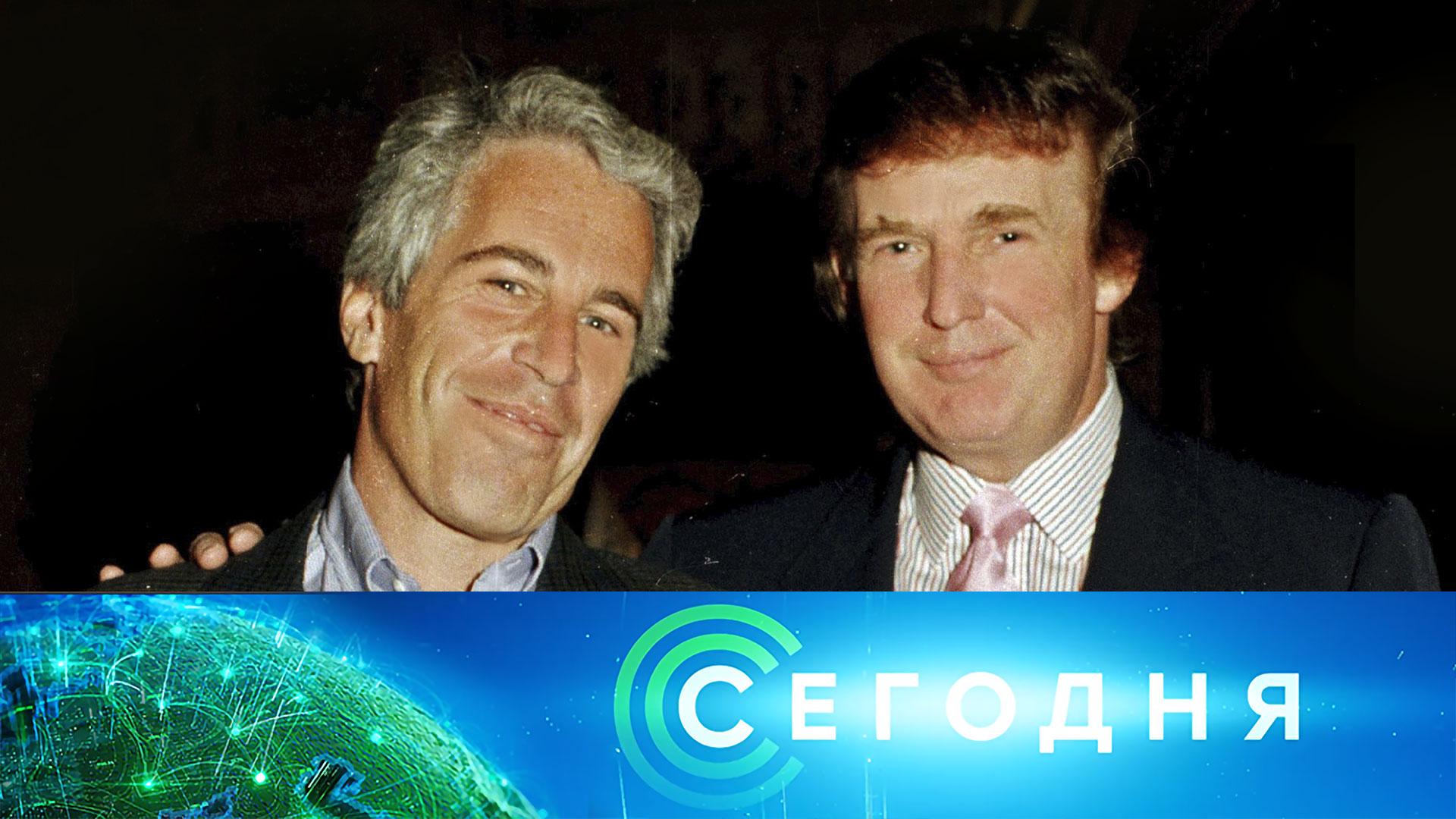 «Сегодня»: 2 февраля 2026 года. 10:00 | Выпуск новостей | Новости НТВ смотреть онлайн