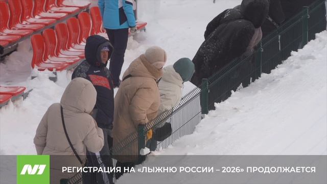 Идёт регистрация на «Лыжню России – 2026». Как стать участником? Нижневартовск смотреть онлайн