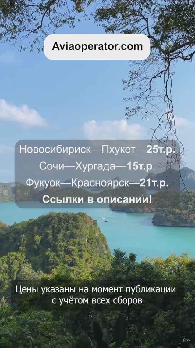 Выгодные билеты #1