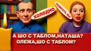 СТАРИКО.ВЛАЩЕКО.БОДРЯЧКОМ ТАК- Главная цель Путина – Запорожье!? Существует ли НАТО в прежнем виде