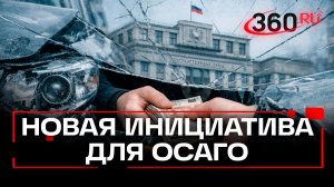 Виновники ДТП будут платить из собственного кармана. Что обсуждают в Госдуме?