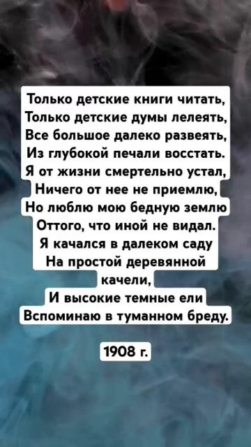 Осип Мандельштам — Только детские книги читать… #стихи #поэтическийклуб #культура #поэтично #поэзия