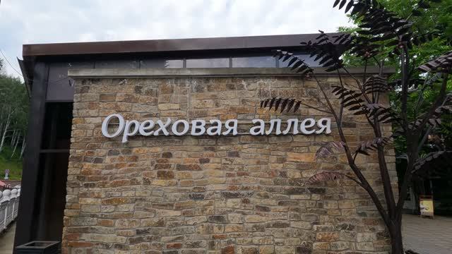 снова курорт Белокуриха, Алтайский край смотреть онлайн