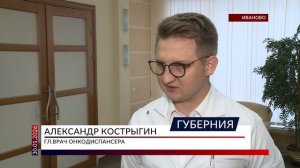 Фотодинамическая терапия при лечении рака и не только