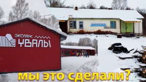 Мы это сделали? Первый старт на новой лыжной трассе.