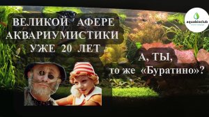 Величайшая афера с жидким СО2 - глутаровым альдегидом ("Сайдексом").