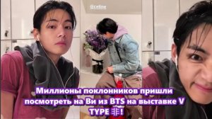 В течение этих 14 секунд Тэхён нежно машет своим поклонникам... /ОЗВУЧКА TANIY/...