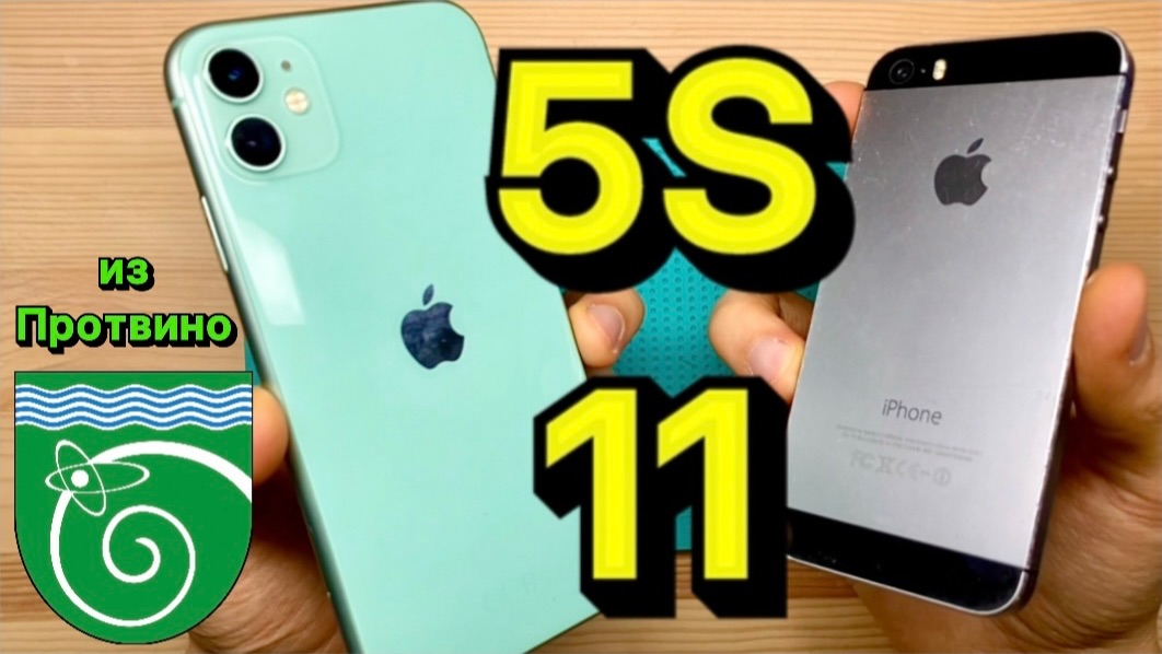 Новая жизнь легендам! Замена Аккумулятора iPhone 11 и 5S + Дисплей