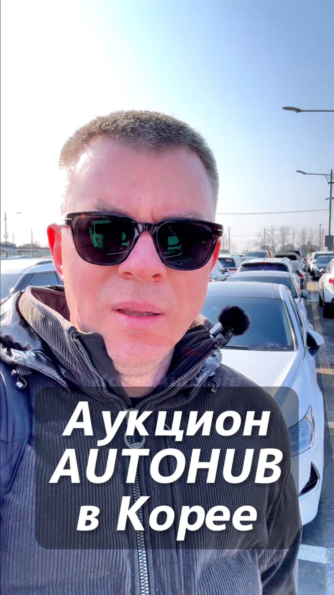 Автомобильный аукцион AUTOHUB в Корее смотреть онлайн