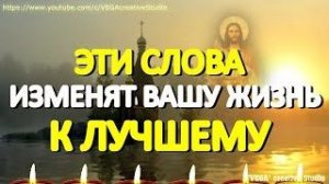 Сильная церковная отчитка избавит от болезней, завистников, врагов,  и жизнь изменится к лучшему