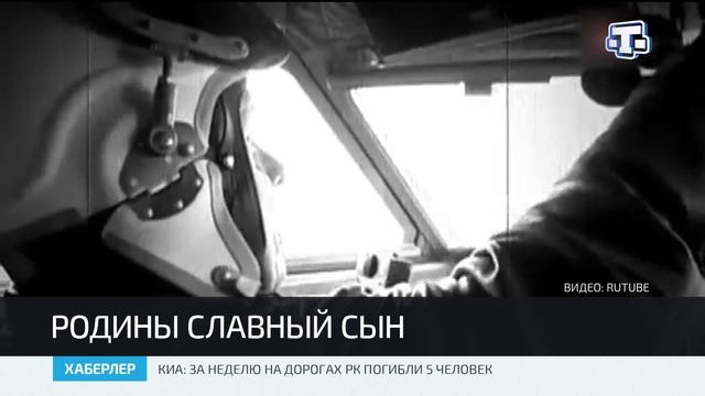 55 лет назад не стало дважды героя Советского Союза, летчика-испытателя Амет-Хана Султана смотреть онлайн