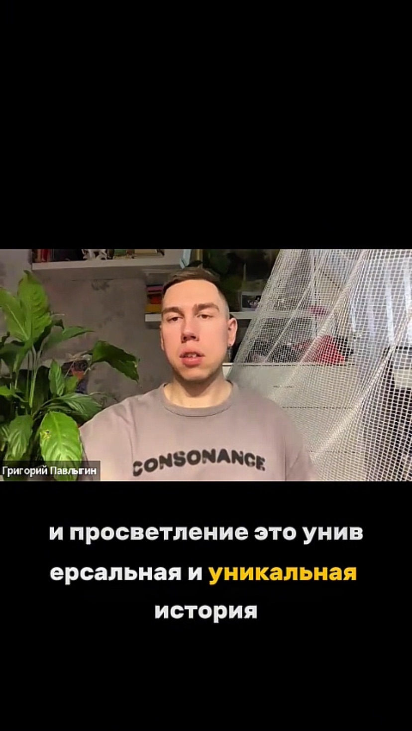 Твоя история уникальна #просветление #сатсанг #адвайта #бог #пробуждение Твоя история уникальна #просветление #сатсанг #адвайта #бог #пробуждение