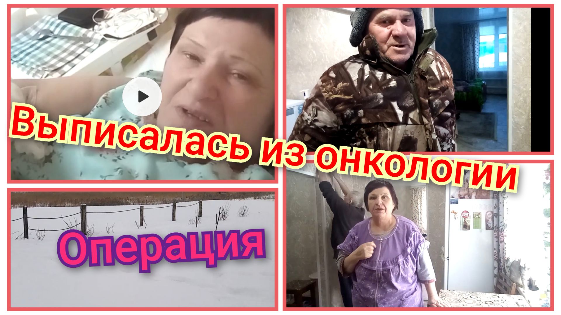 Выписали из онкологии/удалили яичники/до и после операции смотреть онлайн