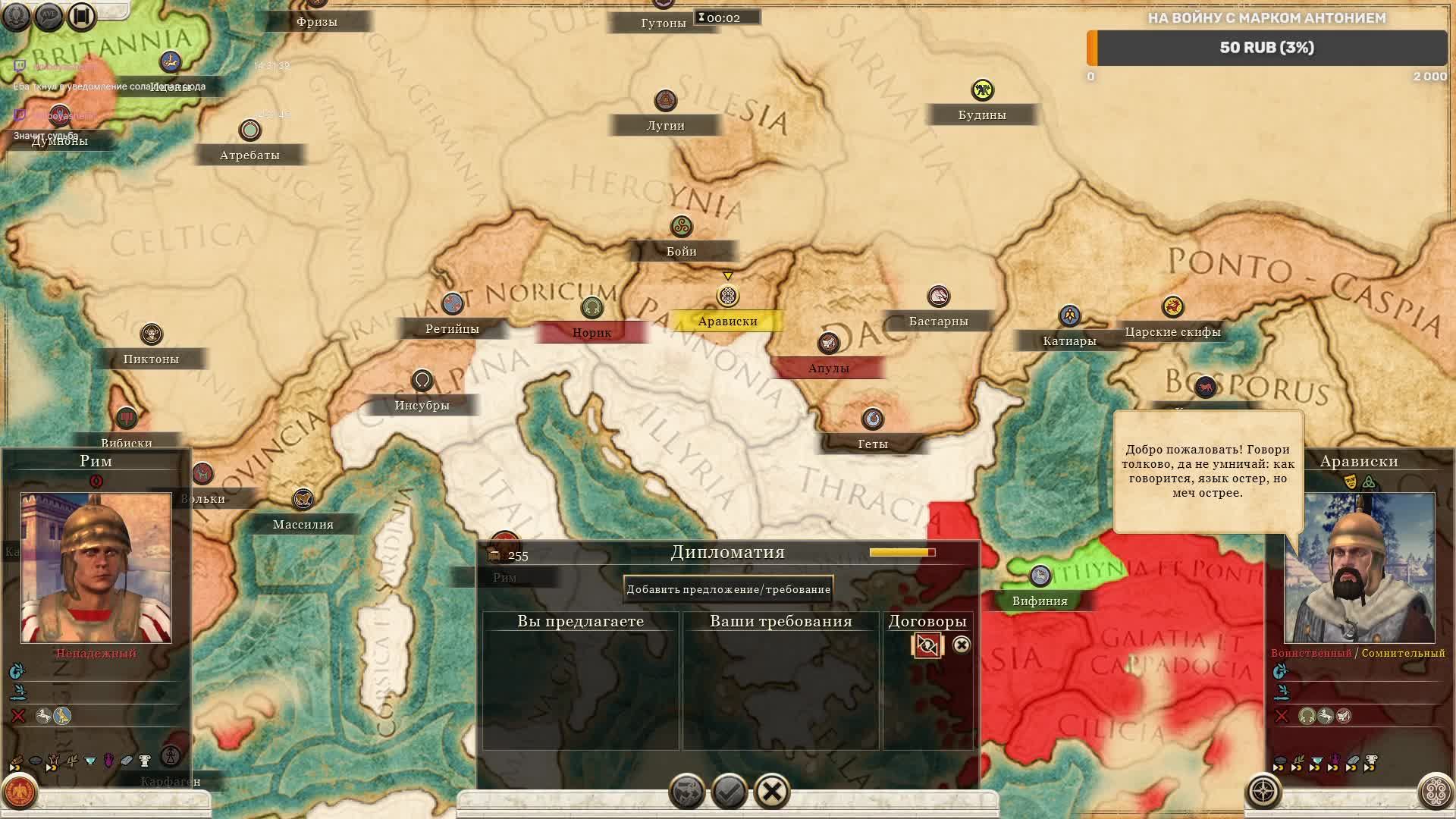 Rome 2 Total War Рим(Coach) VS Египет(@Sol_Mark ) без вымогательств с Диплы часть6 смотреть онлайн