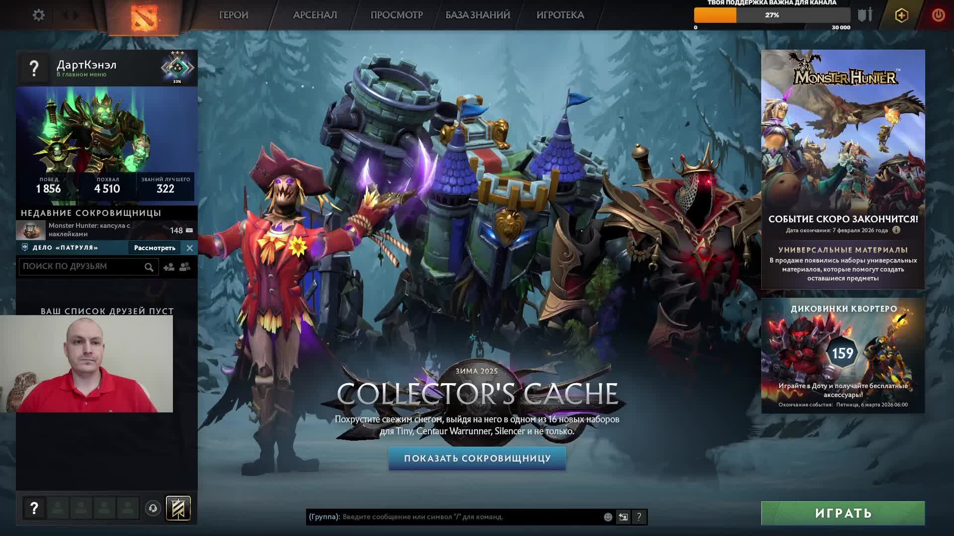 Дота 2 рейтинг стрим Дота2 / Dota 2 stream Dota2 смотреть онлайн