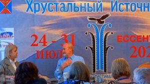 Владимир Хотиненко Хрустальный ИсточникЪ 2021