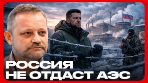 Станция в заложниках: Энергетический тупик Украины - Андрей Золотарев