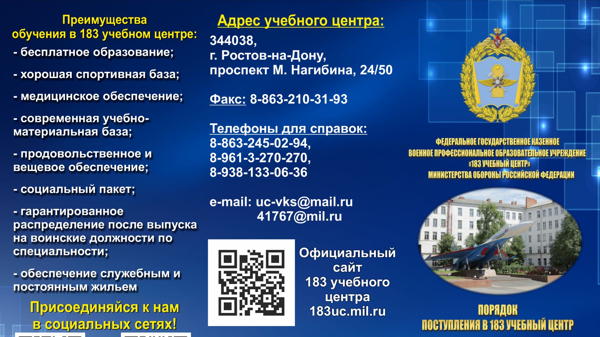 Учебный Центр Министерства Обороны приглашает молодых людей на обучение полезным специальностям смотреть онлайн