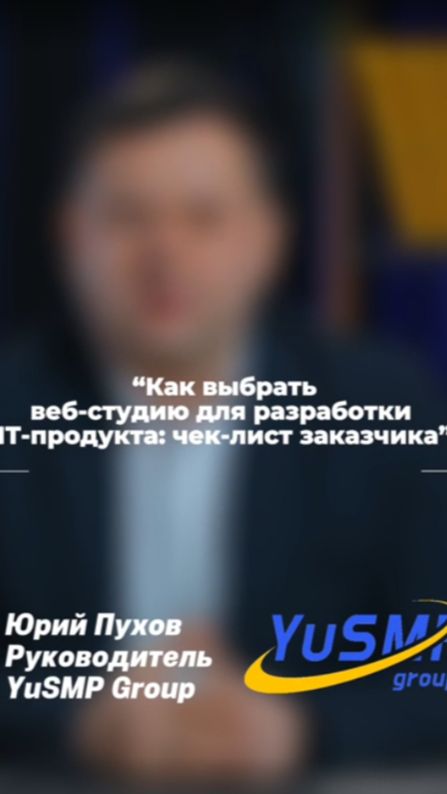 💸 Как безопасно выбрать студию разработки, чтобы не потерять деньги и продукт?