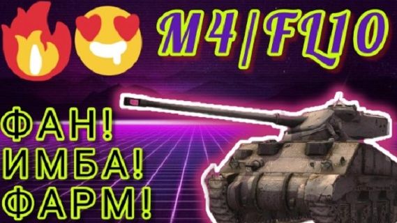 MAX Blitz M4FL10 обзор смотреть онлайн