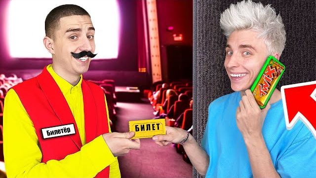 15 Способов Пронести СЛАДОСТИ в КИНОТЕАТР ! смотреть онлайн