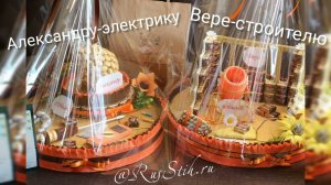 Подарок близнецам на 55 лет: мужчине и женщине