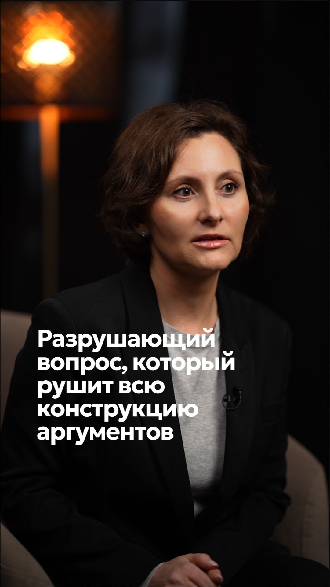 Он молчит весь разговор, но задаёт один вопрос — и всё ясно