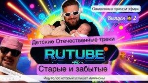 Детские песни в современной подаче 2. Готовим вкуснятину в прямом эфире . Время Музыки