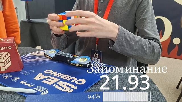 3х3 вслепую FEFU H.O.R.S.E. 2026