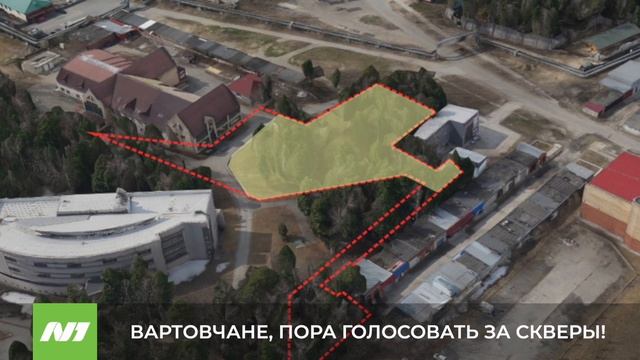 Открыто голосование за инициативные проекты. Участвуют 4 объекта из Нижневартовска смотреть онлайн