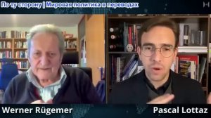 Паскаль Лоттаз - Доктор Вернер Рюгемер: От Второй мировой войны до господства BlackRock